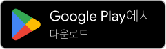 Google Play에서 다운로드